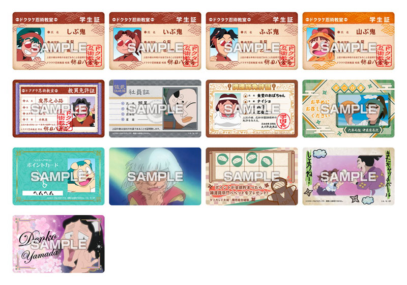 ☆様 AmiAmi [Character & Hobby Shop] | Nintama Rantaro Variety Card w