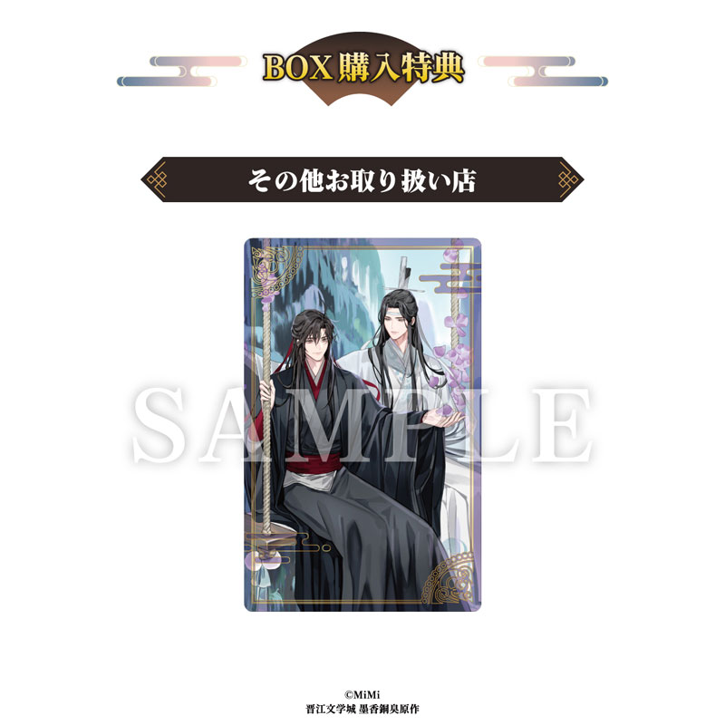 AmiAmi [Character & Hobby Shop] | [Bonus] Japanese Audio Drama Mo