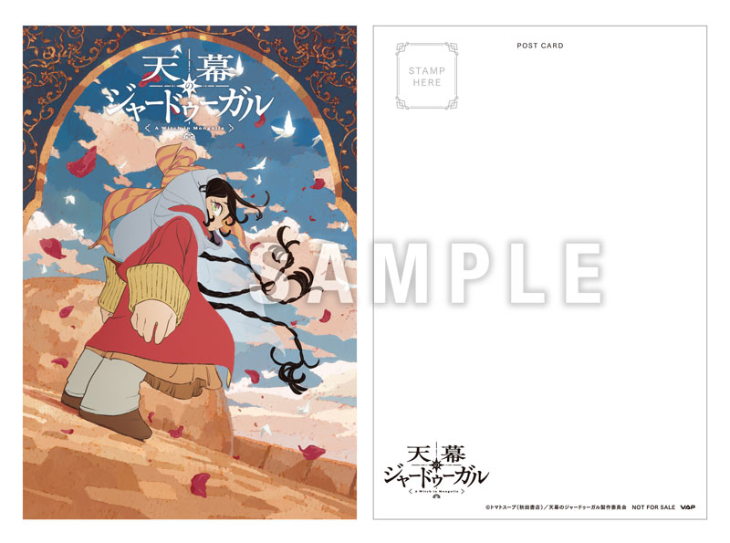 AmiAmi [Character & Hobby Shop] | [Bonus] CD TV Anime 