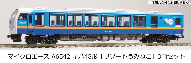 AmiAmi [Character & Hobby Shop] | A6542 KiHa 48 Class 
