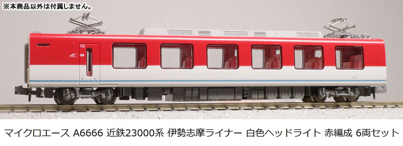 AmiAmi [Character & Hobby Shop] | A6666 Kintetsu 23000 Series Ise