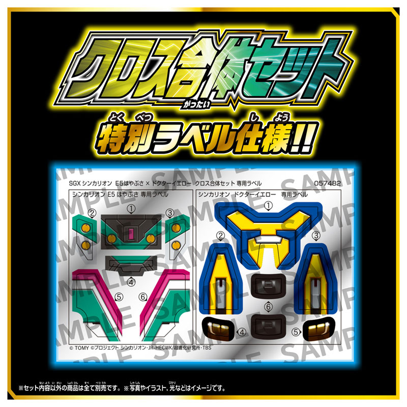 AmiAmi [Character & Hobby Shop] | SGX Shinkalion E5 Hayabusa x
