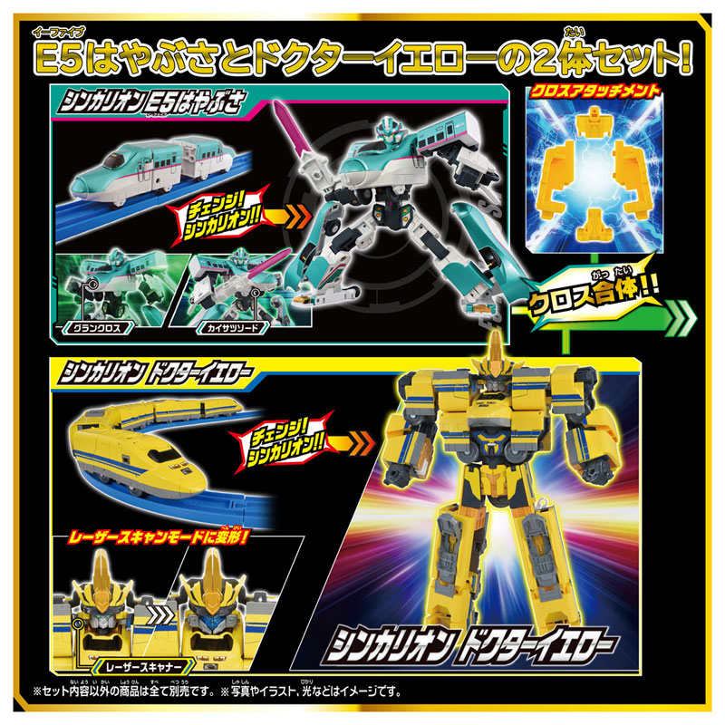 AmiAmi [Character & Hobby Shop] | SGX Shinkalion E5 Hayabusa x