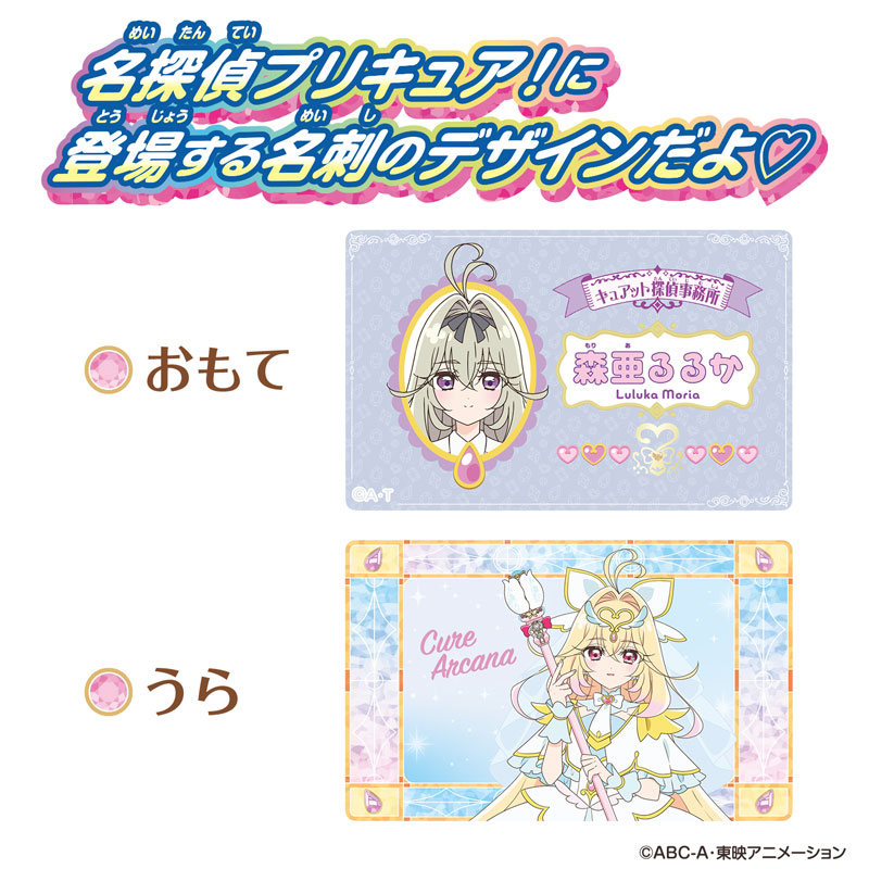 AmiAmi [Character & Hobby Shop] | Star Detective Precure! Name
