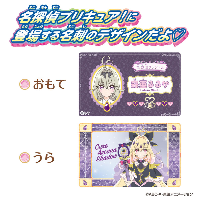 AmiAmi [Character & Hobby Shop] | Star Detective Precure! Name