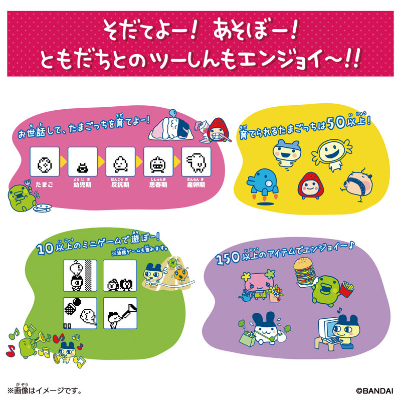たまこオーダーページ AmiAmi [Character & Hobby Shop] | Tamagotchi Tamagotchi Connection
