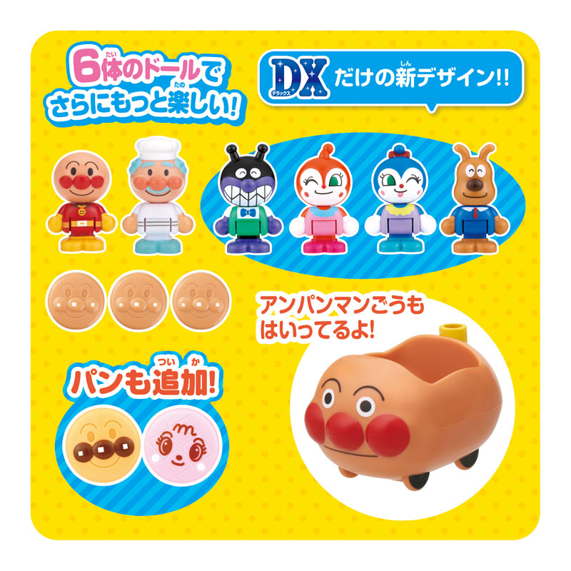 AmiAmi [Character & Hobby Shop] | Anpanman Tanoshii Oto to