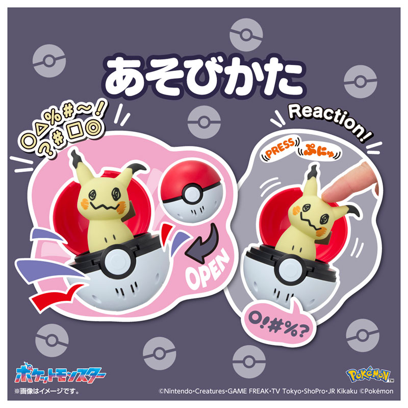 AmiAmi [Character & Hobby Shop] | PyokoPunyu Mimikyu(Provisional