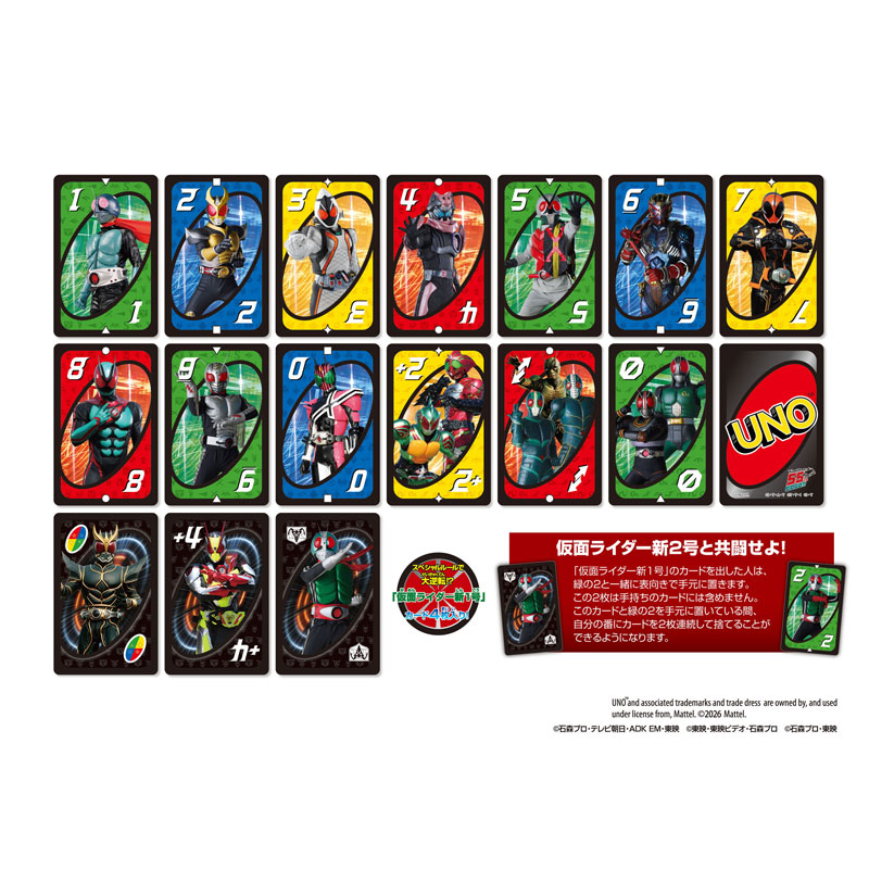 AmiAmi [Character & Hobby Shop] | UNO Kamen Rider 55th Anniversary