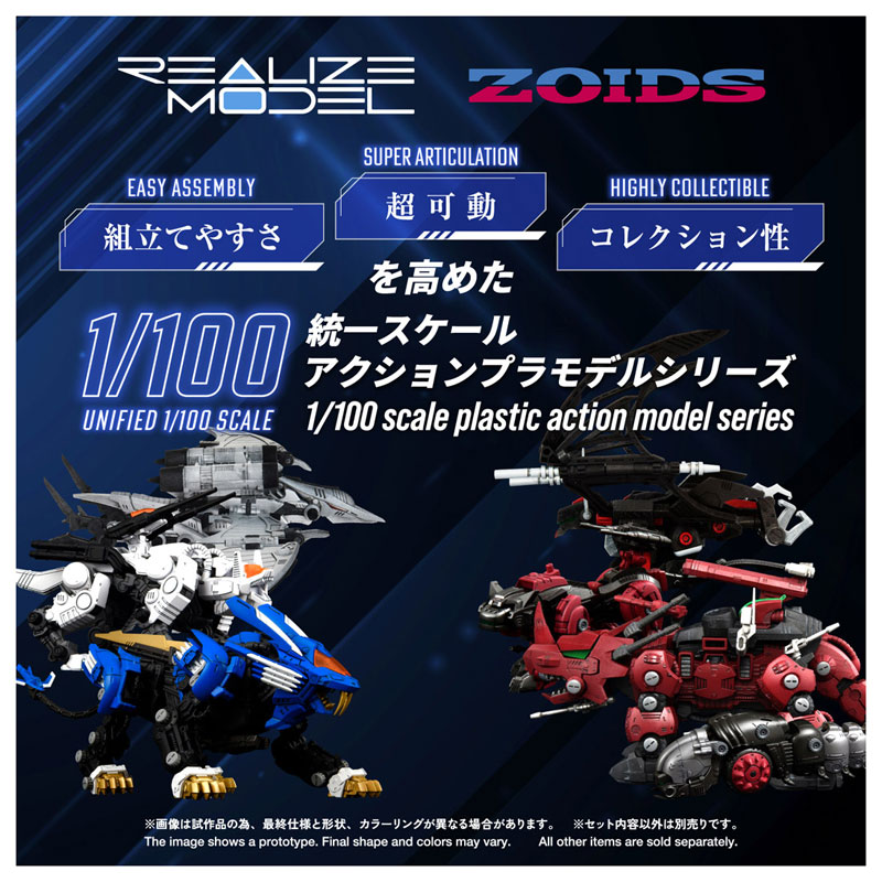 AmiAmi [Character & Hobby Shop] | Realize RMZ-024 Storm Sworder