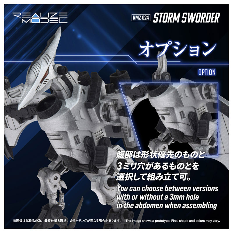 AmiAmi [Character & Hobby Shop] | Realize RMZ-024 Storm Sworder