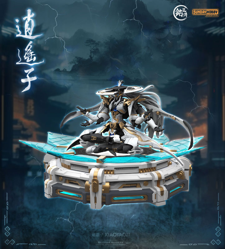 AmiAmi [Character & Hobby Shop] | Xiao Yao Zi Plastic Model Kit