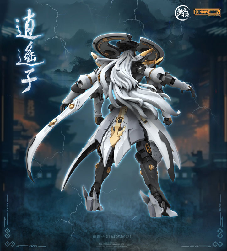 AmiAmi [Character & Hobby Shop] | Xiao Yao Zi Plastic Model Kit