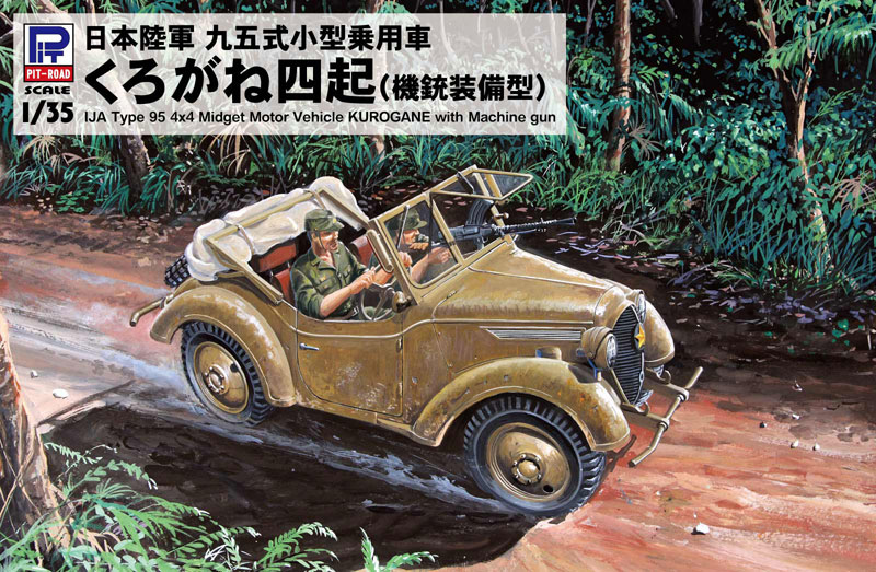AmiAmi [Character & Hobby Shop] | 1/35 Imperial Japanese Army Type