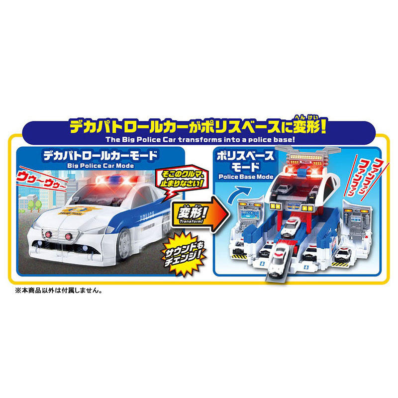 AmiAmi [Character & Hobby Shop] | Tomica Henkei Shutsudou