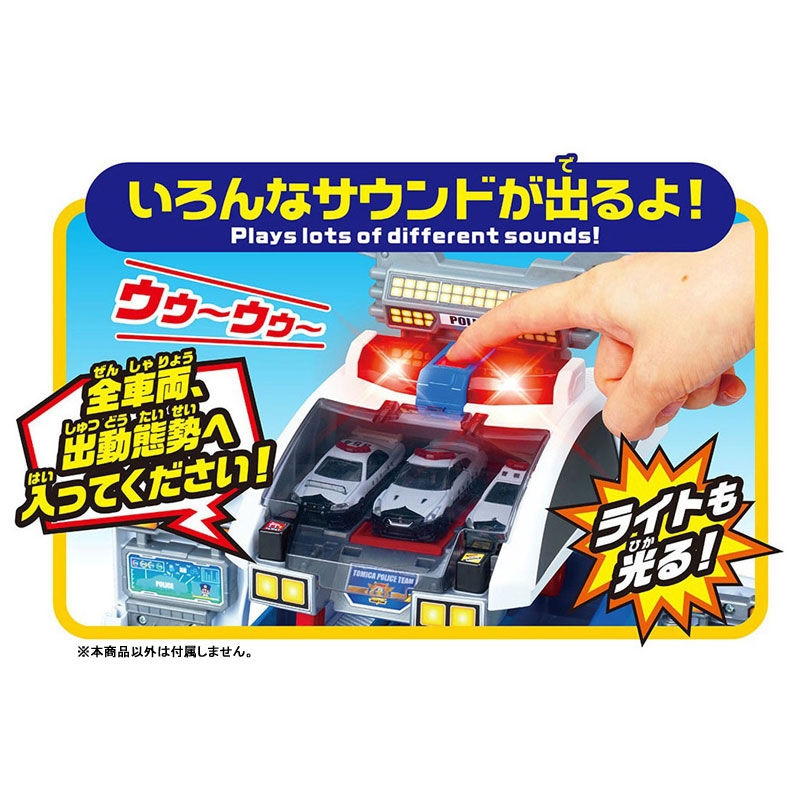AmiAmi [Character & Hobby Shop] | Tomica Henkei Shutsudou