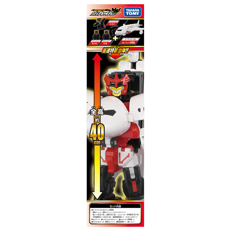 AmiAmi [Character & Hobby Shop] | Tomica Jobraver TJBDX DX Sky