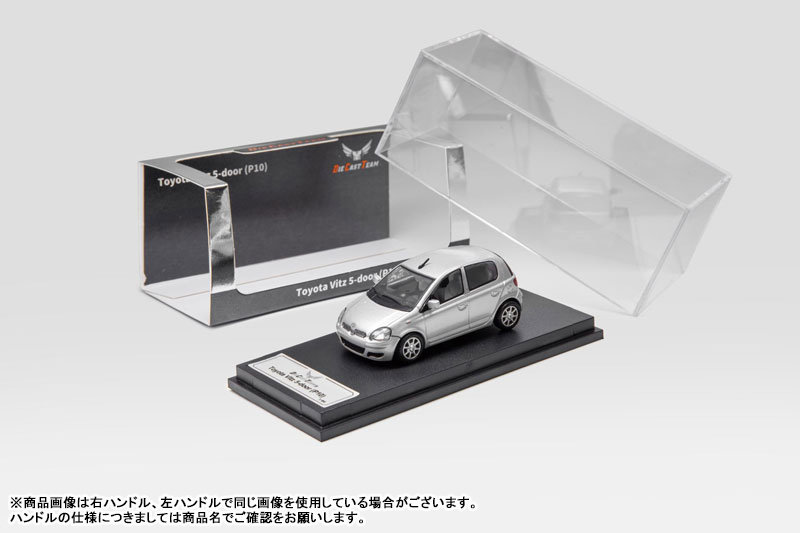 AmiAmi [Character & Hobby Shop] | 1/64 Toyota Vitz 5-Door (P10