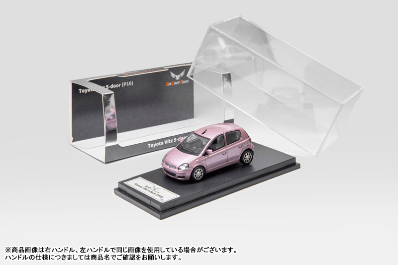 AmiAmi [Character & Hobby Shop] | 1/64 Toyota Vitz 5-Door (P10