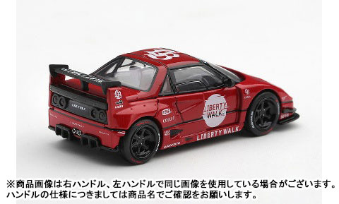 AmiAmi [Character & Hobby Shop] | 1/64 Mazda AZ-1 Liberty Walk