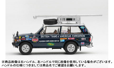AmiAmi [Character & Hobby Shop] | 1/64 Range Rover 1971 British