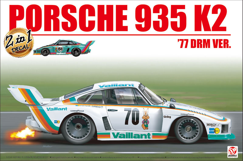 アオシマ/ビーマックス 1/24 ヴァイラント・ポルシェ935 K2型 1977 アオシマ/ビーマックス 1/24 ヴァイラント・ポルシェ935 K2型 1977