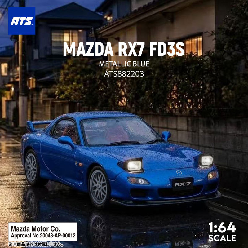 AmiAmi [Character & Hobby Shop] | 1/64 MAZDA RX7 FD3S Metallic