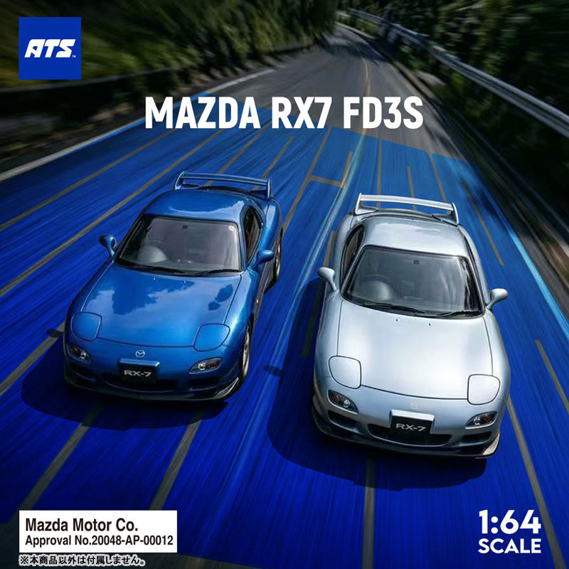 AmiAmi [Character & Hobby Shop] | 1/64 MAZDA RX7 FD3S Metallic