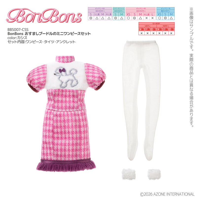 AmiAmi [Character & Hobby Shop] | BonBons Cool Poodle Mini One