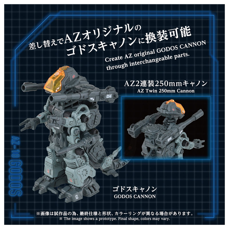 AmiAmi [Character & Hobby Shop] | ZOIDS AZ-18 Godos Plastic Model