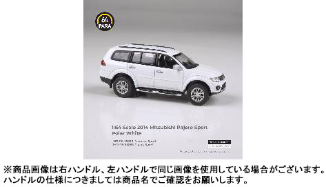 AmiAmi [Character & Hobby Shop] | 1/64 Mitsubishi Pajero Sports