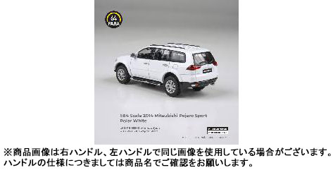 AmiAmi [Character & Hobby Shop] | 1/64 Mitsubishi Pajero Sports