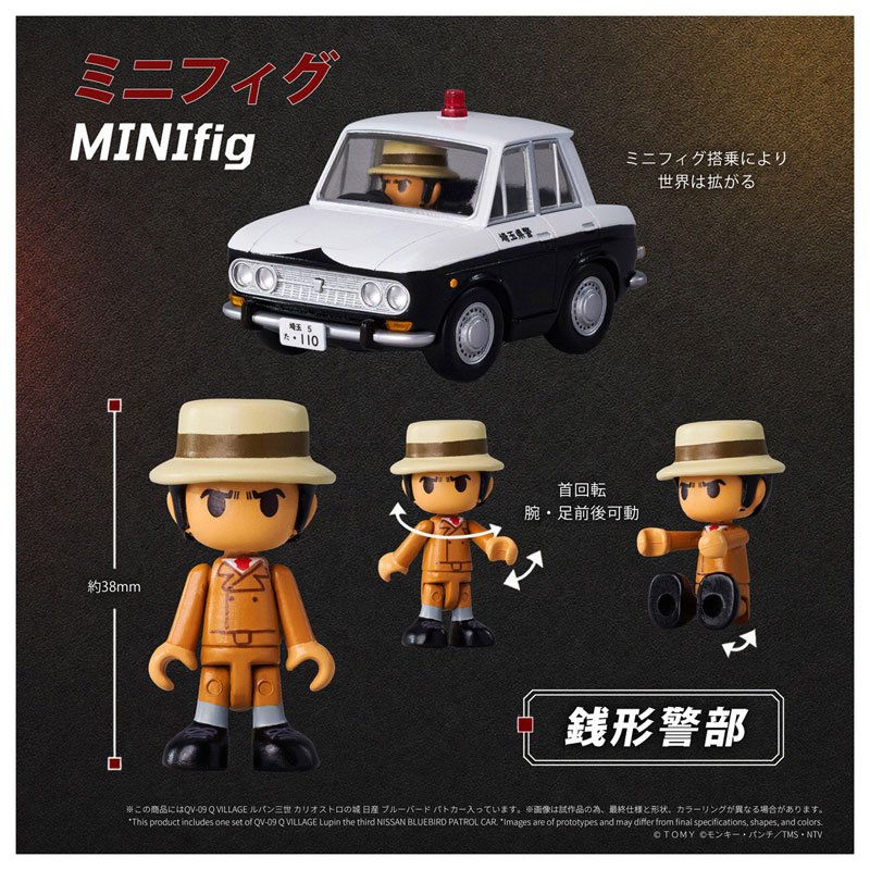 Subject - T-SPARK QV-09 Q VILLAGE Lupin the 3rd The Castle of Cagliostro Nissan Blue Bird Patrol Car