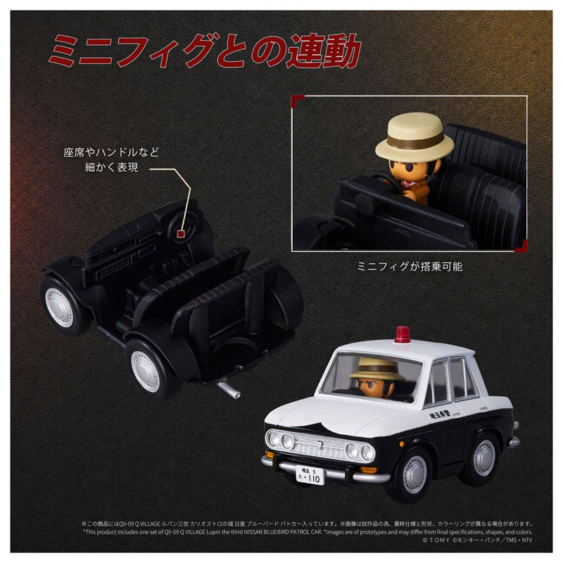 AmiAmi [Character & Hobby Shop] | T-SPARK QV-09 Q VILLAGE Lupin