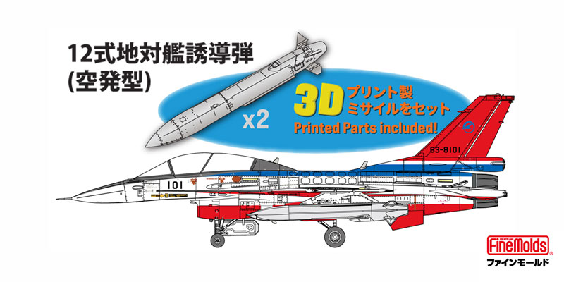 AmiAmi [Character & Hobby Shop] | 1/72 JASDF F-2B Fighter 