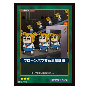 AmiAmi [Character & Hobby Shop]  F Sleeve Collection vol.8 Pop Team Epic  (7) Pack(Released)