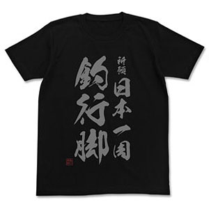 AmiAmi [Character & Hobby Shop]  Tsurikichi Sanpei Mihira's Good Fishing!  Dry T-shirt /WHITE-XL(Pre-order)