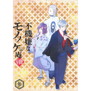 AmiAmi [Character & Hobby Shop]  DVD Fukigen na Mononokean Tsuzuki  Vol.1(Released)