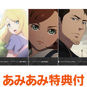 ICHIGO様 メアリーと秘密の王国＆ザ・ウォーク Light Novel Volume 10 | Shinja Zero no Megami-sama to