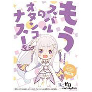 AmiAmi [Character & Hobby Shop] | Character Sleeve Re:ZERO -Starting Life  in Another World- Rem (C) (EN-891) Pack(Released)