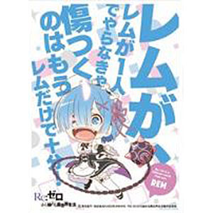 AmiAmi [Character & Hobby Shop] | Character Sleeve Re:ZERO -Starting Life  in Another World- Rem (C) (EN-891) Pack(Released)
