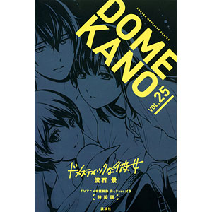 Mangá ) Domestic na Kanojo  Animes Brasil - Mangás & Novels