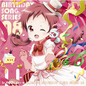 Sakura Ayane - Gochuumon wa Usagi Desu ka?? - Hoto Kokoa - Character CD -  Character Song - Birthday Song Series 03 (NBCUniversal Entertainment Japan)