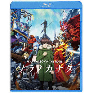 モンスター 販売 ストライク dvd