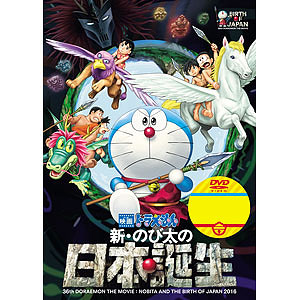 AmiAmi [Character & Hobby Shop] | DVD Movie Doraemon: Nobita's 