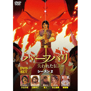 AmiAmi [Character & Hobby Shop] | DVD Baahubali Ushinawareta