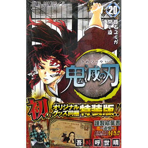 Demon Slayer Kimetsu no Yaiba Comic books Vol.23 Special edition figures