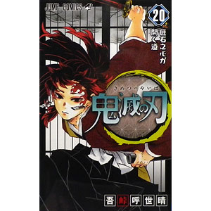 Demon Slayer - Kimetsu No Yaiba - Gaiden