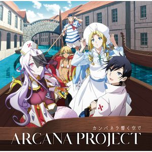 AmiAmi [Character & Hobby Shop]  CD ARCANA PROJECT / TV Anime