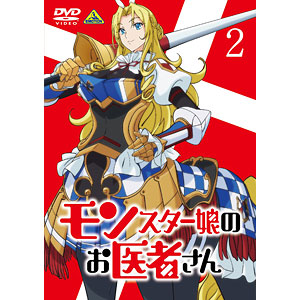 AmiAmi [Character & Hobby Shop]  DVD Monster Musume no Oisha-san  1(Released)